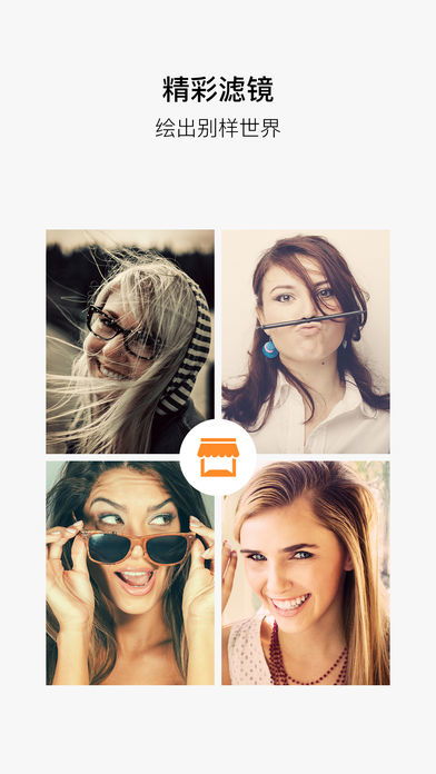 极相机换发型app安卓版下载 极相机换发型app安装包最新版下载 乖乖手游网 