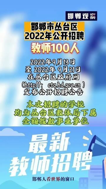 邯郸招聘网最新招聘信息2022