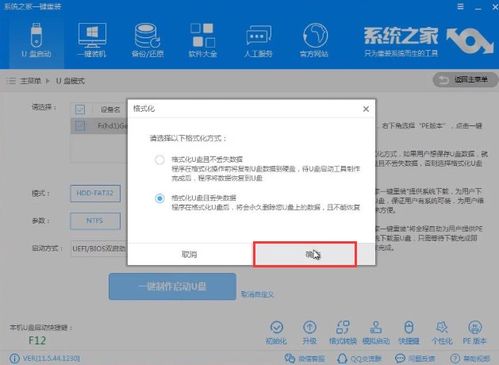 ibm电脑怎么恢复系统