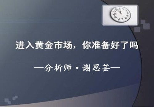 现货黄金投资能赚到钱吗？是怎么赚钱的，操作简单不简单？