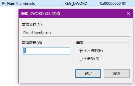 win10如何关闭缩略图清理