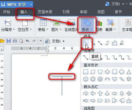 WPS怎么做图片这样的 