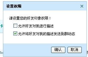 请问好友印象中怎样调整显示的位置啊?