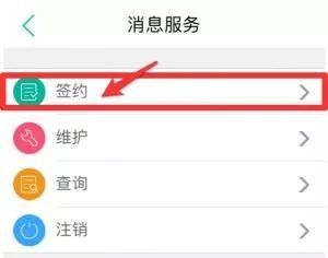 农行app有没有动账提醒(四大行微信动账提醒app的简单介绍)