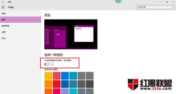 如何修改win10主题颜色