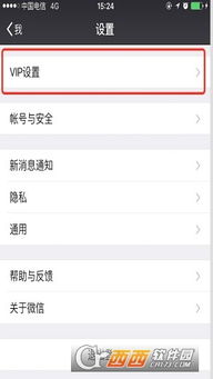 ios微信密友怎么设置,微信密友功能大揭秘：如何在iOS平台上轻松设置，享受私密聊天体验