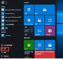 win10怎么调节显卡颜色