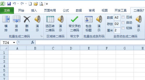 excel控件控件代码怎么写