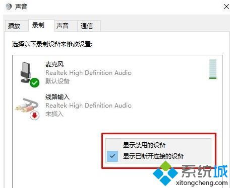 win10怎么打开录制没声音