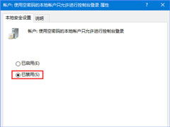 win10更新设置提示拒绝访问权限