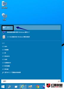 win10怎么运行