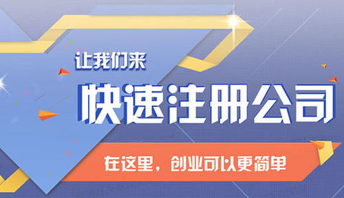  欧陆平台注册代理公司 天富官网