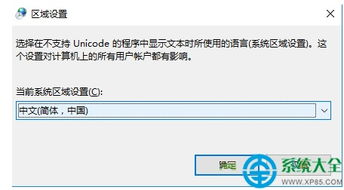 win10开机后电脑字体变细