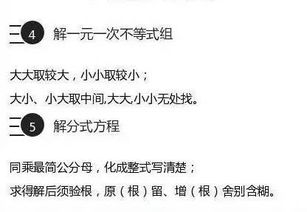 数学老师整理的基础知识顺口溜,帮助你考得高分,90 的学生都没有听过