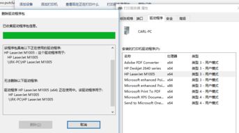 win10远程共享打印机设置