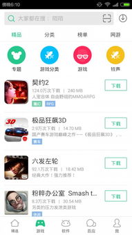 淘宝手机助手app官方下载 淘宝手机助手安卓版apk软件下载 安粉丝手游网 