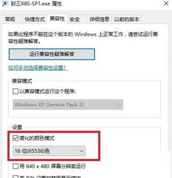 win10如何窗口化运行游戏