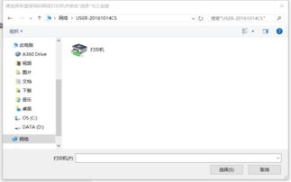 win10加入局域网不显示