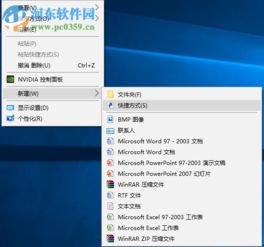 win10怎么设置剪切板快捷键