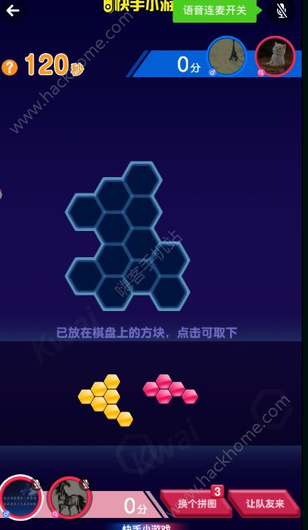 双人拼图游戏下载 快手小游戏双人拼图游戏手机版 v1.2.11 嗨客手机站 