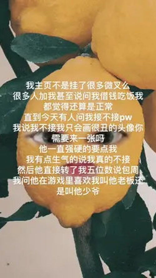 我主页不是挂了很多微叉么很多人加我甚至说问我借钱吃饭我都觉得还算是正常 