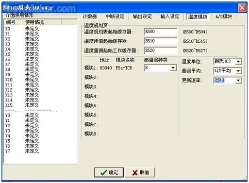 PLC在鞋头定型机中的应用 