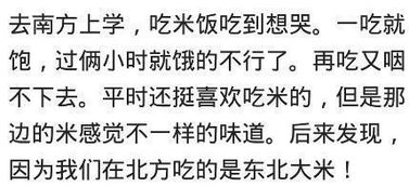 北方人到南方念书有什么感受 网友 大蒜能这么吃