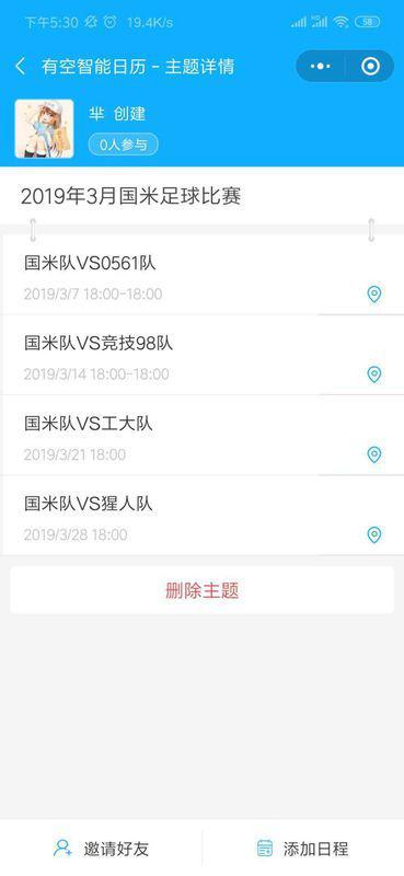 好用的日历app,日历手机app哪个好，日期提醒下载什么app