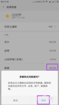 ios怎么清理软件缓存数据,轻松清理iOS软件缓存数据的秘密武器