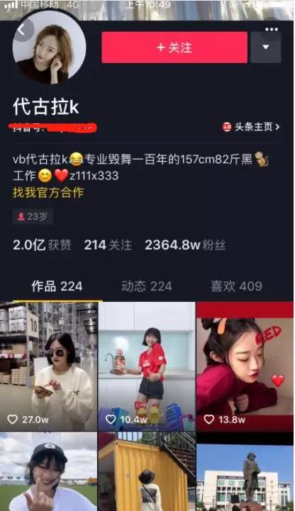 抖音火了的人怎么赚钱 抖音网红是靠什么赚钱