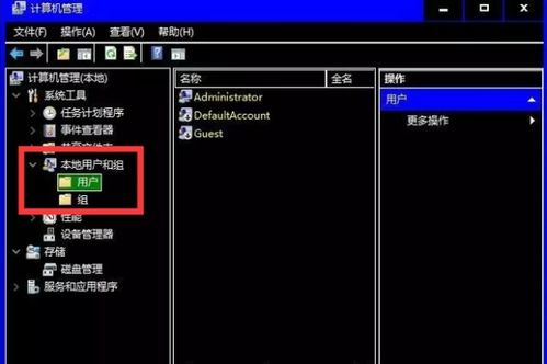 在win10下怎么才能以管理员的身份进入