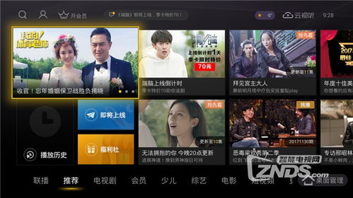 爱看TV：打造您的专属视听体验