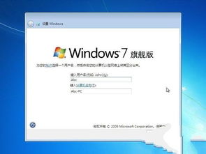 windows7怎么安装,Win7系统安装教程-第1张图片