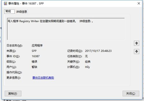 win10系统备份怎么总是显示不成功