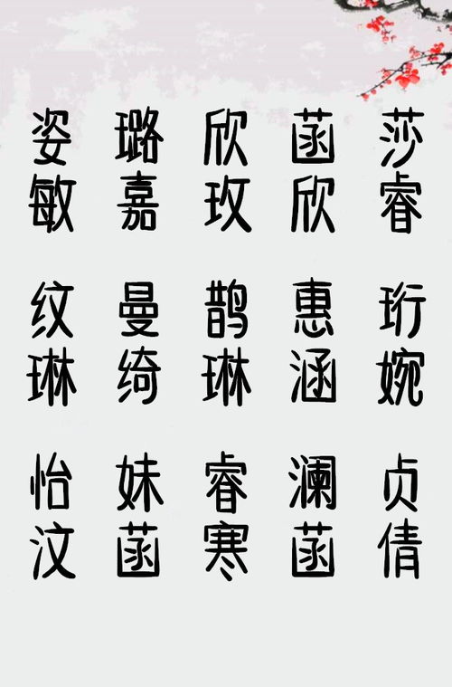 来自诗经的女孩名字贾师傅起名改名