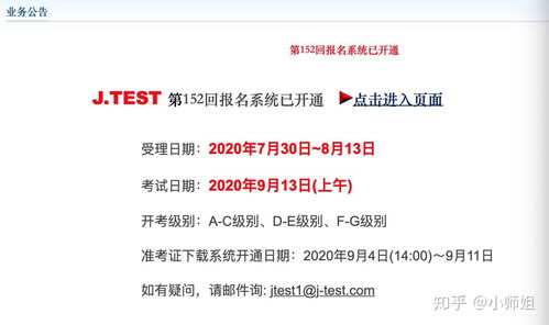 jtest成绩查询,日语的Jtest忘了那个准考证号，成绩怎么查(图1)