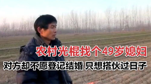 农村光棍的生活有多可怜,看完这部纪录片你就懂了,不知如何评价 