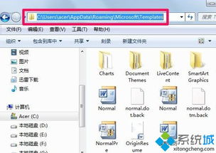 在win10中如何制作模板