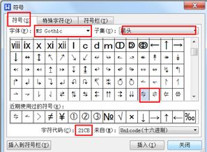 如何在WPS中输入可逆反应的双箭头符号 