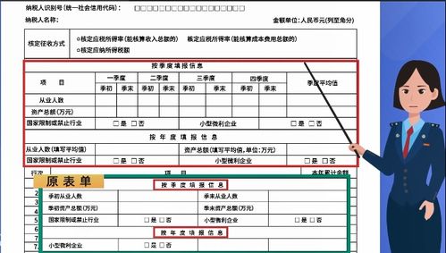 企业开办期有投资收益，汇算清缴时怎么填。费用都在开办费，业务招待费要再拿出来吗。在调整项目明细表应