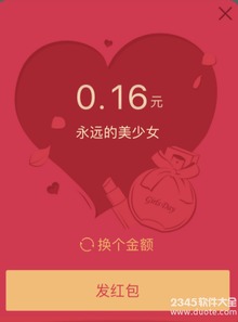 qq女神专属红包怎么发 qq女神专属红包详情介绍