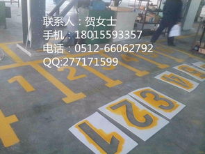 苏州顺路交通热熔划线15公分车位线价格数量不限化线厂家材料黄白选择图片