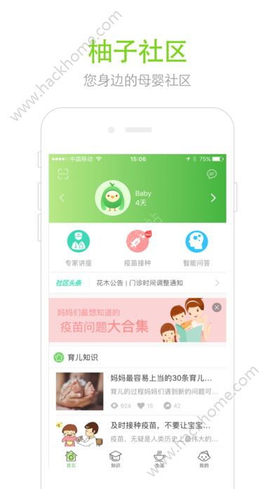 eos柚子币app官网下载,序言:迎接区块链的新时代