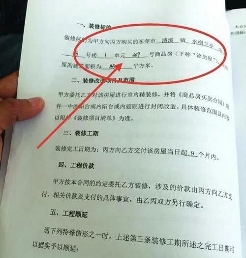 买房注意这几点,没搞清楚合同别签字,我家弄错亏了几十万