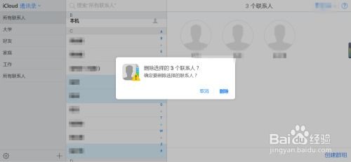 苹果怎么批量删除联系人 苹果怎么批量删除联系人 NTF