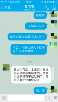 男友出差了,他女友和他这样聊天,你们觉得喜欢女友和他男友的聊天方式吗 怎么样 