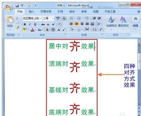 WPS个人文档关于如何对齐文字或者英文 