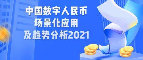  ens币应用场景, ES币在应用场景中发挥重要作用:从域名系统到社交媒体 钱包应用