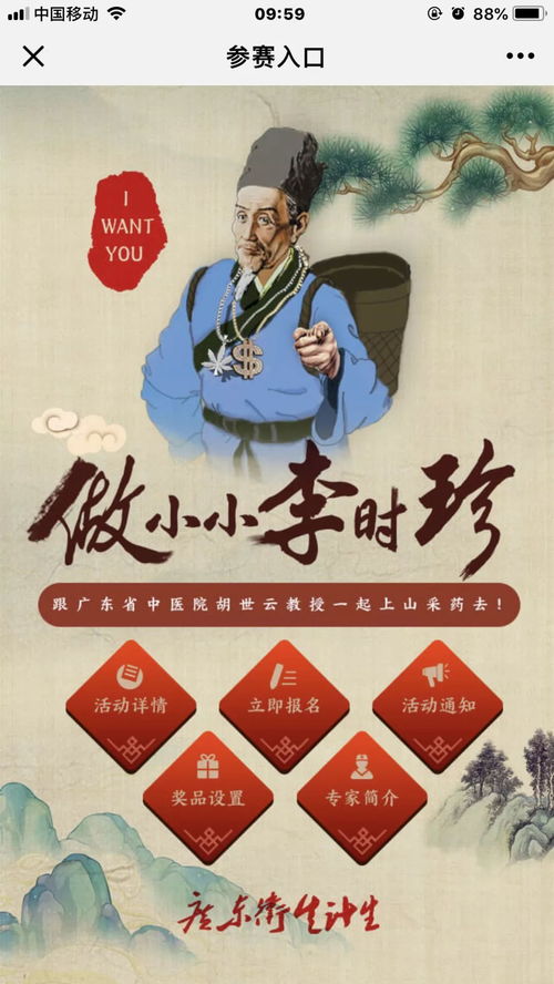 李时珍上山采药,家学渊源