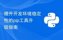 php后端技术,php后端开发主要有哪些要学习的